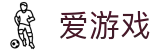 爱游戏 - ayx官方门户 - 中国区官方直营网站